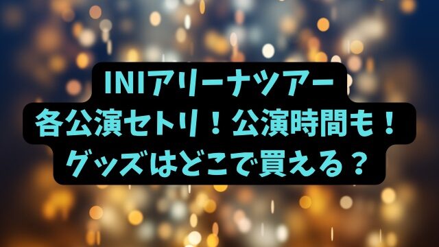 文治扇治二人会の記念品 - 芸能